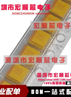 钽电容 3528B  20V22uF  (226)±10%  TAJB226K020RNJ  丝印226D