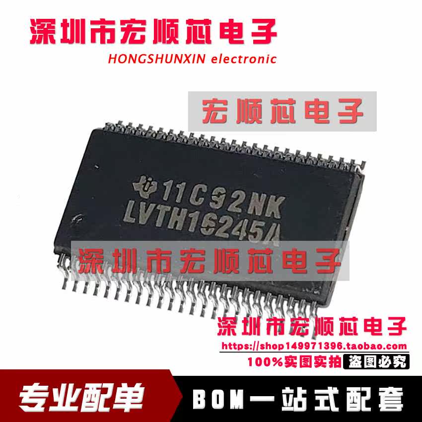 SN74LVTH16245ADLR BSSOP48 丝印 LVTH16245A SN74LVTH16245A
