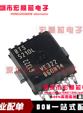 全新原装 BTS5210L HSOP12 汽车电脑板易损芯片