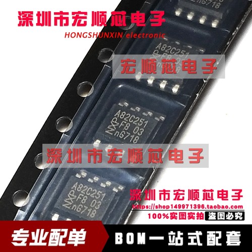 PCA82C251T 丝印A82C251 CAN总线收发器驱动器 PCA82C251T/N3