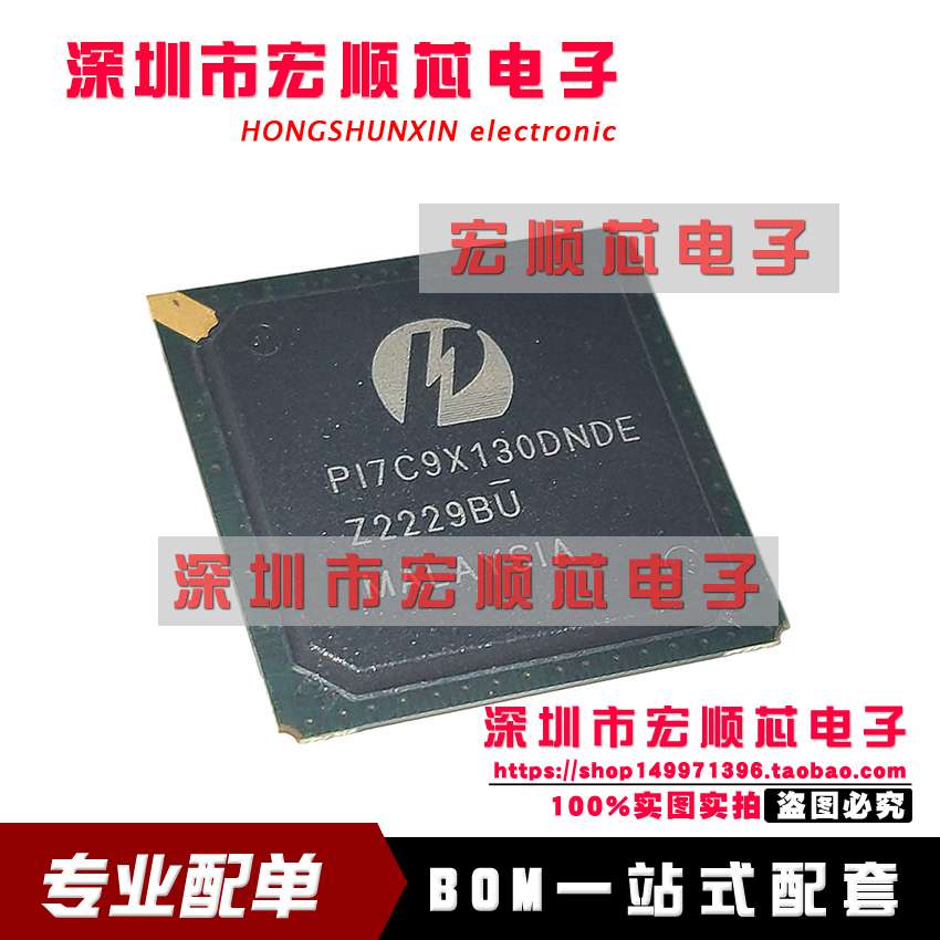 PI7C9X130DNDE   封装PBGA256 PCI接口IC  全新原装