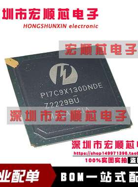 PI7C9X130DNDE   封装PBGA256 PCI接口IC  全新原装