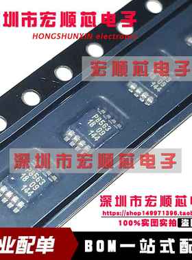 全新原装    PCF8563TS/5  丝印 P8563 TSSOP8 实时时钟IC