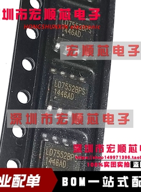 LD7552BPS    液晶电源管理芯片SOP-8    全新原装正品