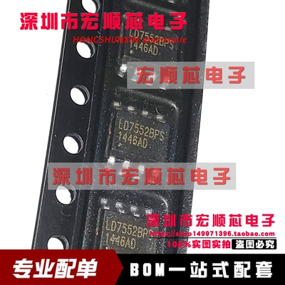 LD7552BPS    液晶电源管理芯片SOP-8    全新原装正品