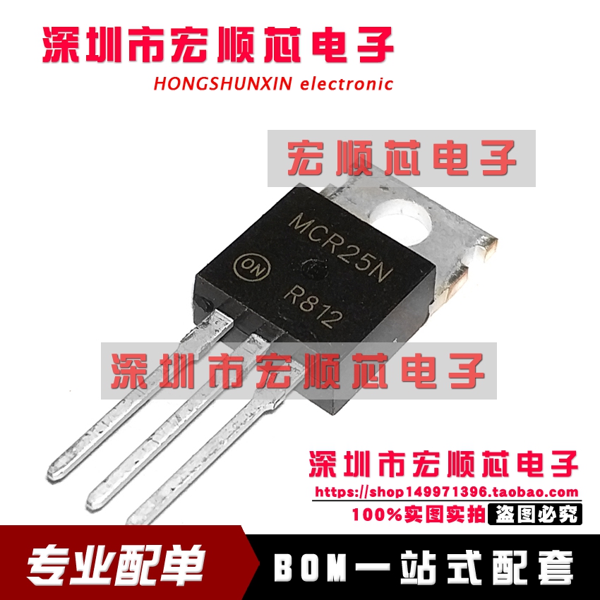 MCR25NG MCR25N 800V25A 封装TO-220 可控硅三极管 全新