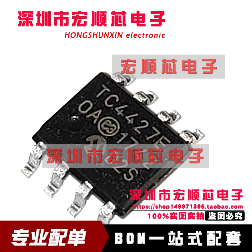 全新原装正品  TC4427EOA TC4427EOA713 SOIC-8 MOSFET 驱动器