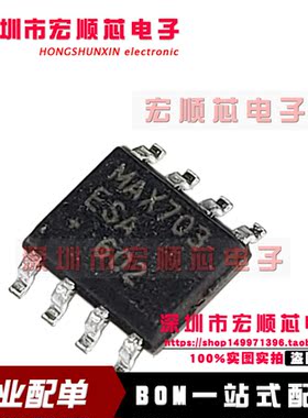 全新原装 MAX703ESA+T MAX703ESA SOP8 监视器
