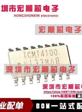 全新  TCMT4100  SOP16    光耦隔离器