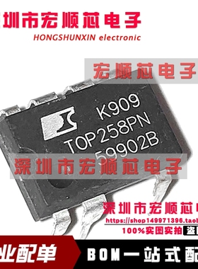 全新进口原装 TOP258PN TOP258P DIP-7 7脚 电源管理芯片IC