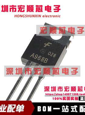 全新现货 2SA968B 丝印 A968B TO-220封装PNP功率晶体管
