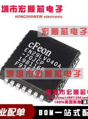 全新原装正品  EN29LV040A-70JCP EN29LV040A PLCC32 存储器