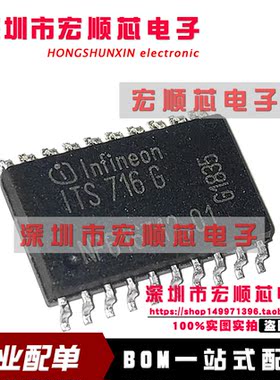 ITS716G   ITS716GFUMA1  负载驱动器芯片-PMIC   DSO-20