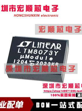 LTM8073IY#PBF BGA-48 3A 开关稳压器 AC-DC控制器芯片 LTM8073Y