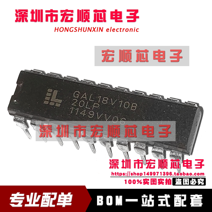 GAL18V10B-20LP 20LPN DIP20 全新 高性能E2CMOS PLD通用阵列逻辑