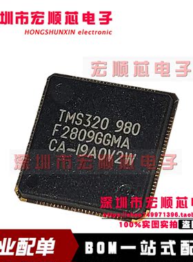 全新原装正品 TMS320F2809GGMA   BGA  一站式配单