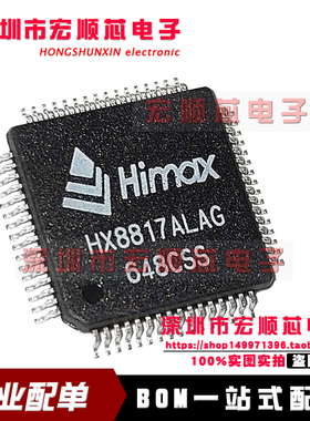 全新原装 HX8817ALAG QFP64 液晶芯片时序控制器