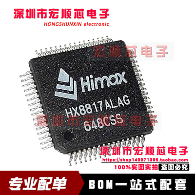 全新原装 HX8817ALAG QFP64 液晶芯片时序控制器