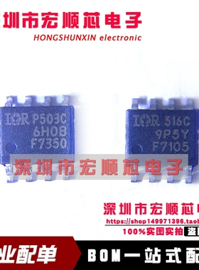 全新 IRF7350TRPBF IRF7350   丝印 F7350  SOP8 功率MOSFET