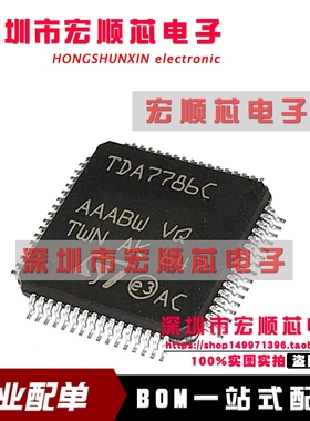 全新进口原装 TDA7786C    QFP-64 汽车功放芯片