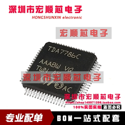全新进口原装 TDA7786C    QFP-64 汽车功放芯片