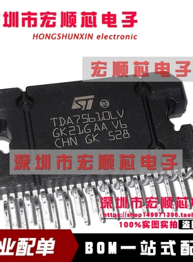 全新进口原装  TDA75610LV   汽车音频功放芯片 ZIP-27现货