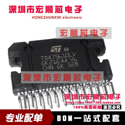 全新进口原装  TDA75610LV   汽车音频功放芯片 ZIP-27现货