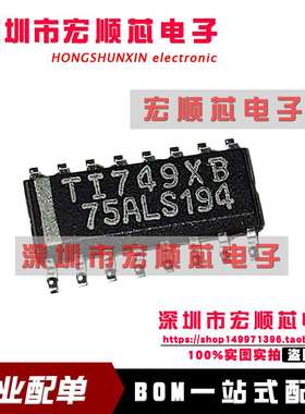 SN75ALS194DR SN75ALS194D  丝印 75ALS194 SOP-16 全新原装