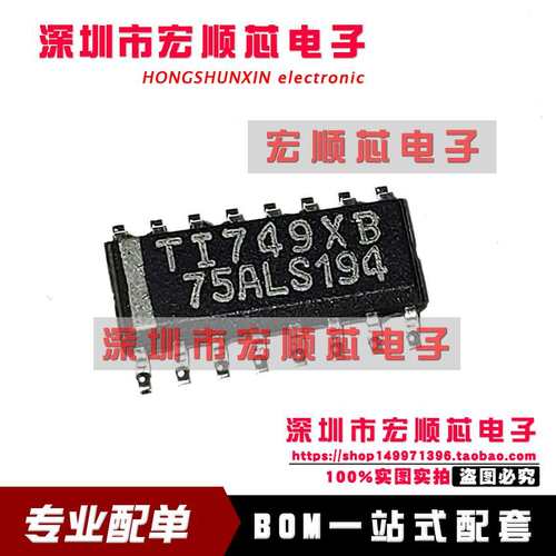 SN75ALS194DR SN75ALS194D  丝印 75ALS194 SOP-16 全新原装