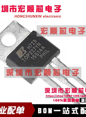 TOP227YN TOP227Y 直插 TO-220 交流/直流转换器 全新 现货