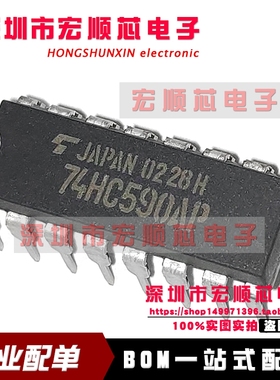 全新原装正品  TC74HC590AP 74HC590AP   DIP-16计数器芯片