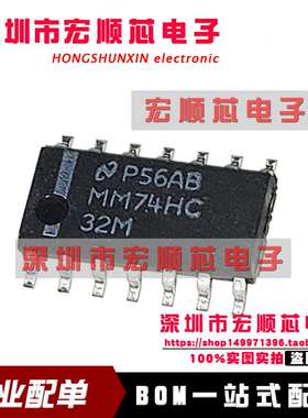 MM74HC32MX MM74HC32M SOP14 贴片 逻辑IC芯片 四输入或门 原装