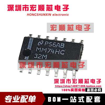 MM74HC32MX MM74HC32M SOP14 贴片 逻辑IC芯片 四输入或门 原装