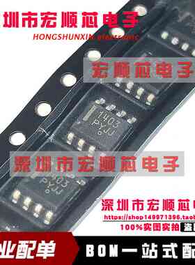 全新  MC1403 MC1403DR2G  丝印1403  SOP8   精密电压基准芯片
