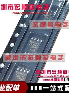 全新原装  GD25WQ32ESIG 25WQ32ESIG SOP FLASH存储器芯片IC