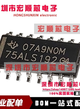 全新  SN75ALS192DR   丝印 75ALS192 SOP-16   驱动器IC芯片