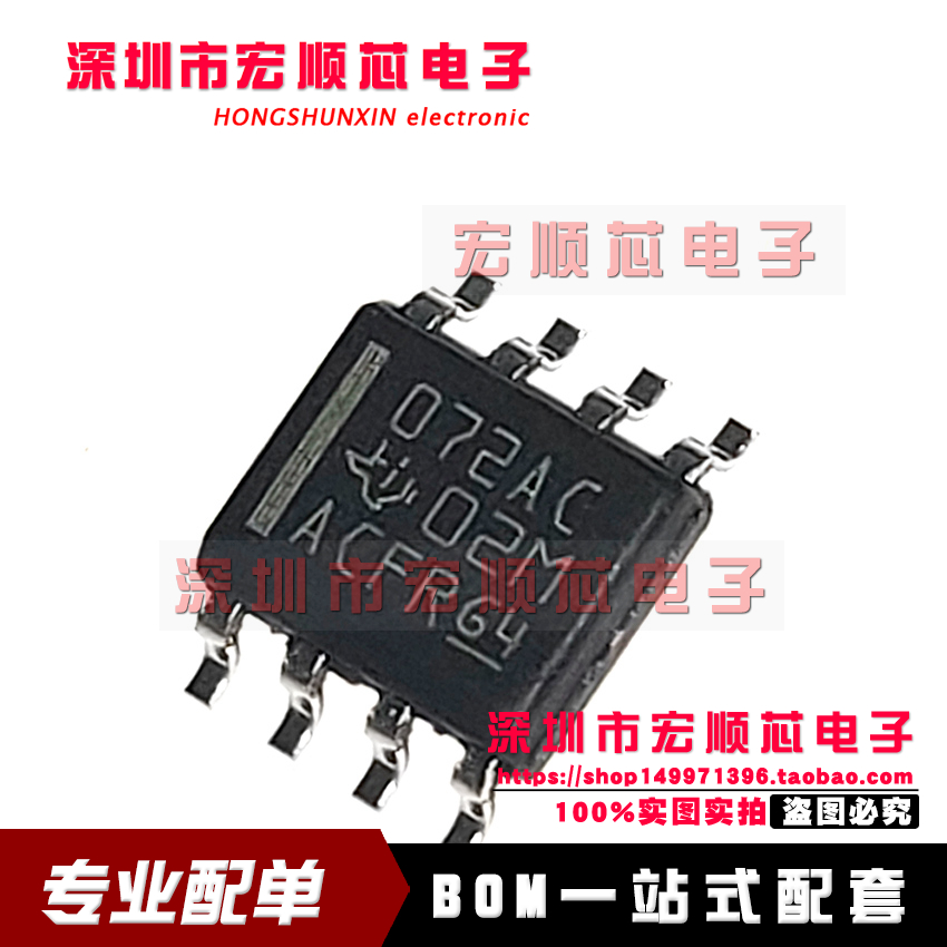 全新原装进口     TL072ACDR  丝印 072AC SOP8 输入运算放大器