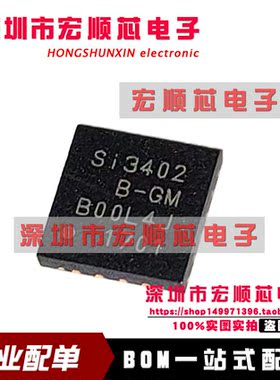 全新 SI3402-B-GMR SI3402-B-GM QFN20 电源控制器 SI3402