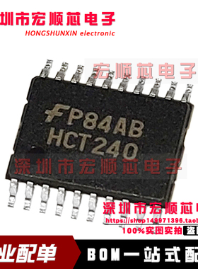 全新原装  MM74HCT240MTCX  MM74HCT240MTC 丝印HCT240  TSSOP-20