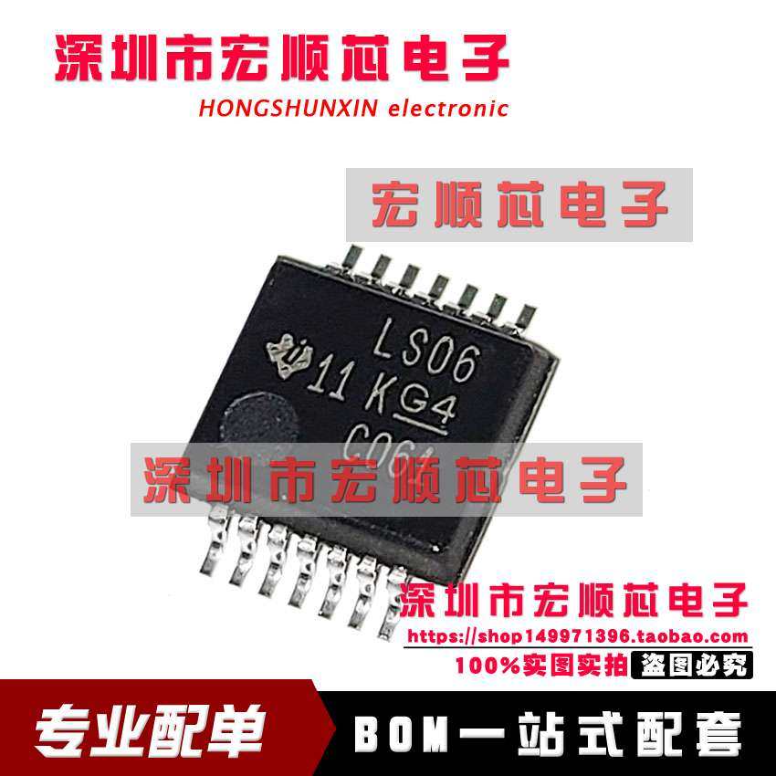 SN74LS06DBR   SSOP-14 缓冲器和线路驱动器 丝印 LS06 全新原装