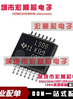 SN74LS06DBR   SSOP-14 缓冲器和线路驱动器 丝印 LS06 全新原装