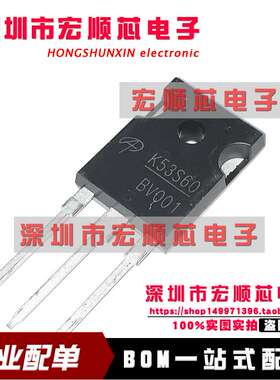 AOK53S60  丝印 K53S60 全新进口原装 53A/600V 直插MOS场效应管