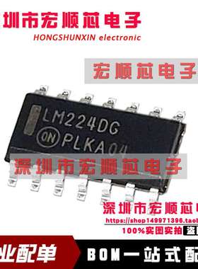 全新原装    LM224DR2G   LM224DG   运算放大器  SOP-14