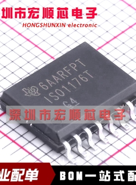 ISO1176TDW ISO1176 ISO1176TDWR SOP-16 贴片全新原装芯片