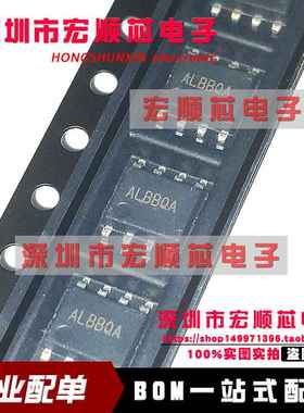 全新原装 SY6952BFCC 丝印ALB 贴片SOP8 同步降压DC-DC稳压器芯片