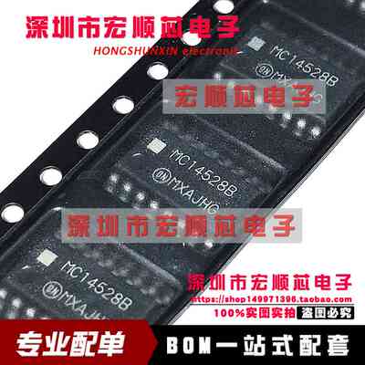 全新原装 MC14528BFELG    MC14528B    SOP16-5.2