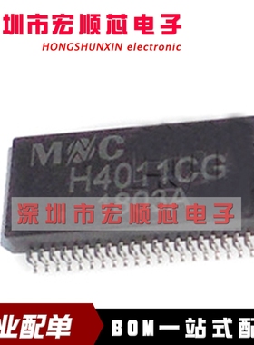 全新   H4011CG SOP 网络变压器