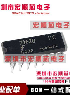 74F20PC 74F20 SN74HC20N HD74HC20P DIP14 全新原装