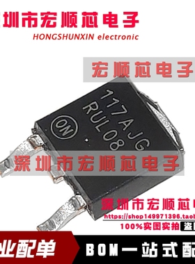 全新原装  NCP1117DTARKG  丝印117AJG  TO-252  线性稳压器IC