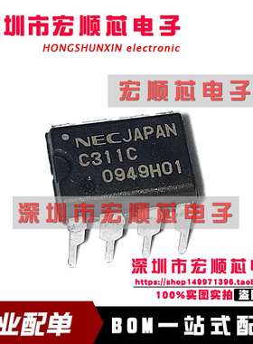 全新原装  UPC311C  丝印C311C 直插DIP-8 运算放大器芯片